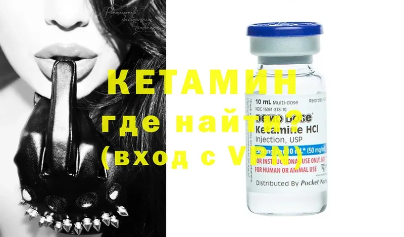 КЕТАМИН ketamine  Данилов 